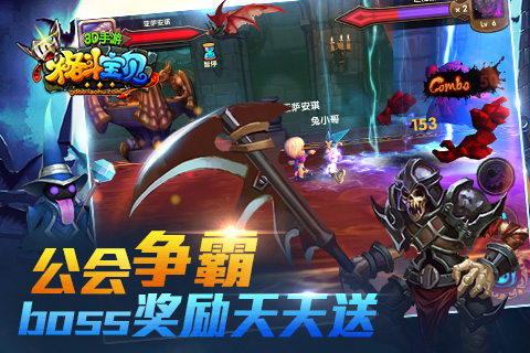 格斗宝贝