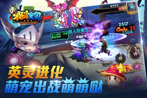 格斗宝贝