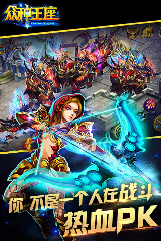 众神王座 pad版
