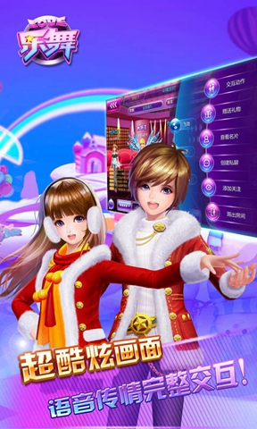 中国好歌曲乐舞