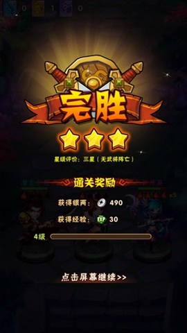 少年三国志 pad版