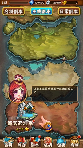 少年三国志 pad版