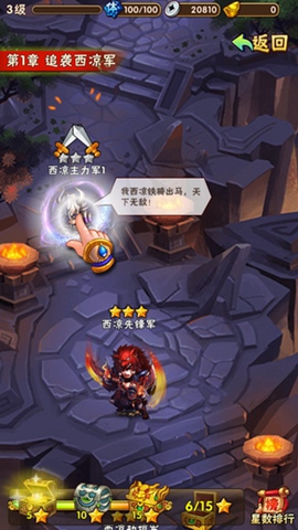 少年三国志