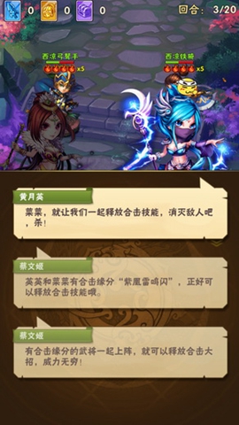 少年三国志