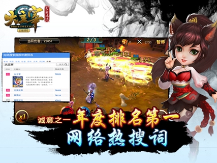 大主宰 pad版