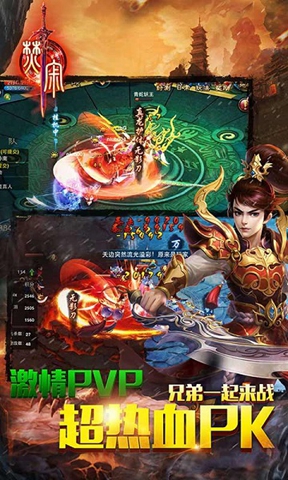 焚寂 pad版