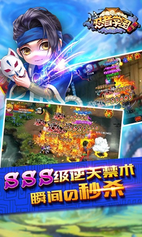 忍者学园