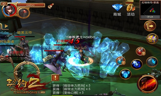 契约2 pad版