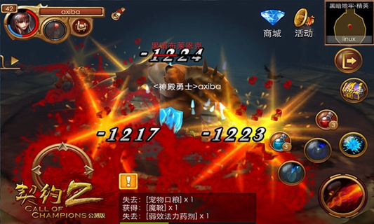 契约2 pad版