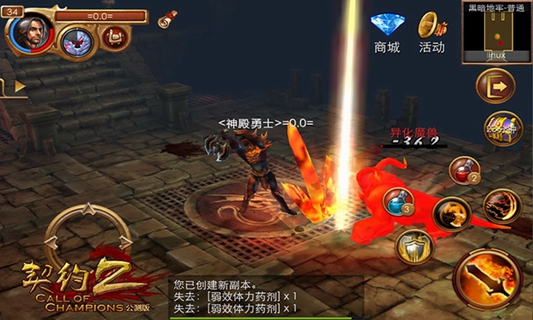契约2 pad版