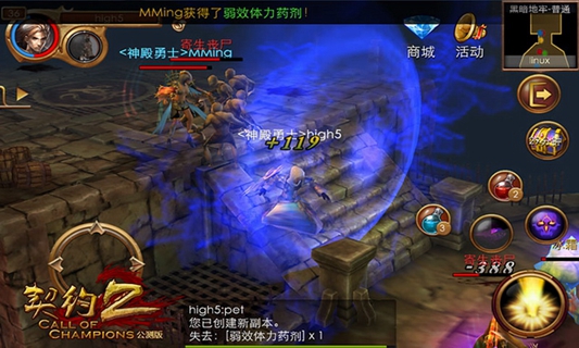 契约2 pad版