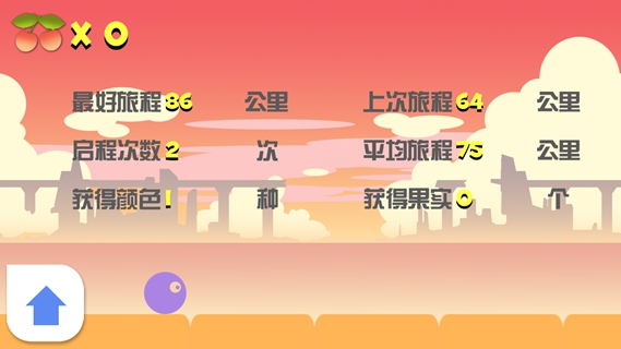 囧途跳跳