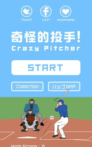 搞笑的投手