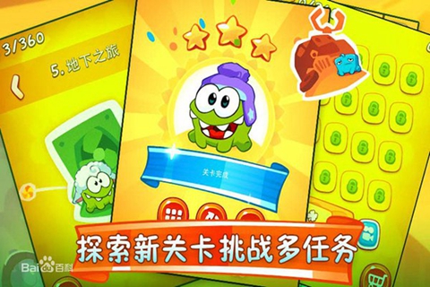 割绳子 高清版:Cut The Rope
