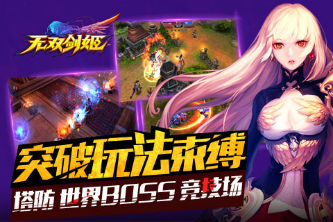 无双剑姬 HD