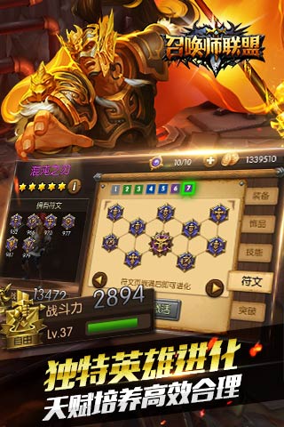 召唤师联盟 pad版