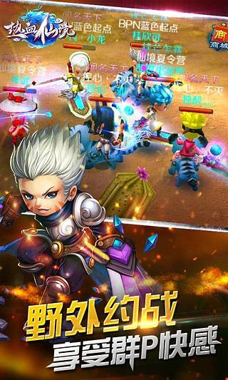 热血仙境 pad版