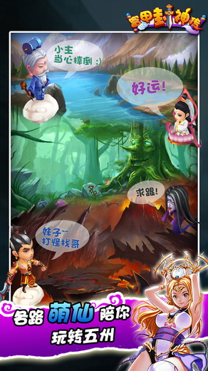 富甲封神传