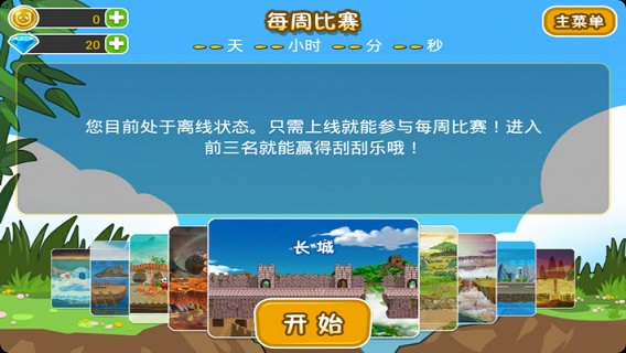 熊猫屁王2 HD