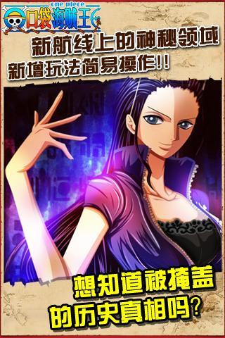 口袋海贼王 HD