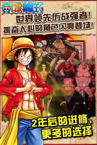 口袋海贼王 HD