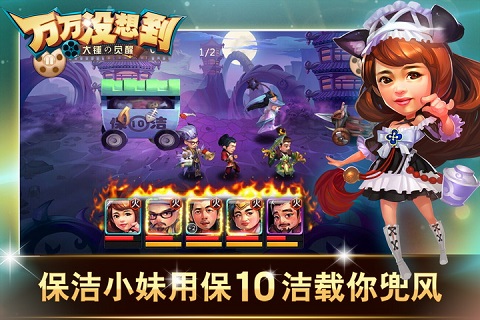 万万没想到 大锤的觉醒  pad版