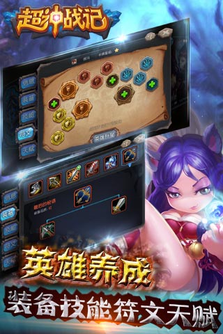 超神战记 pad版