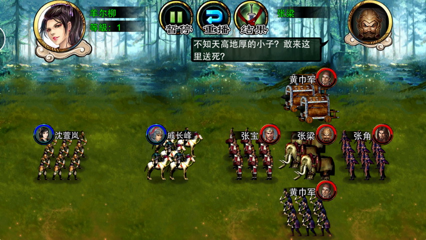 三国志之雄霸天地HD