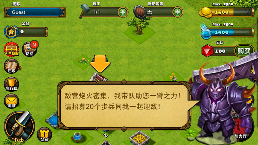 远古战歌OL 平板