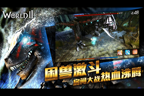 世界2 平板游戏