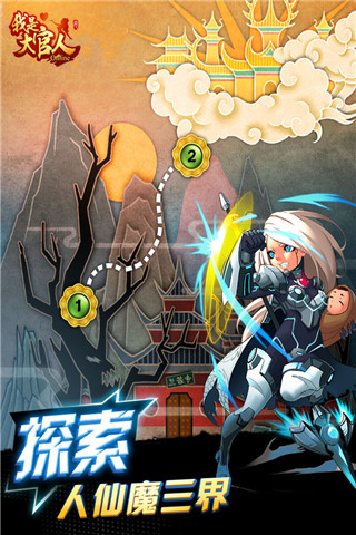 我是大官人
