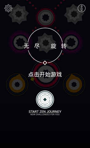 旋转无止境
