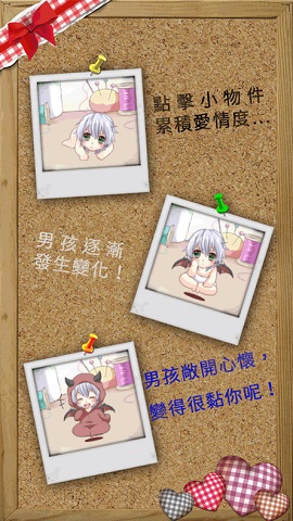 萌娃养成计划
