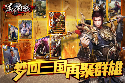 军师救我