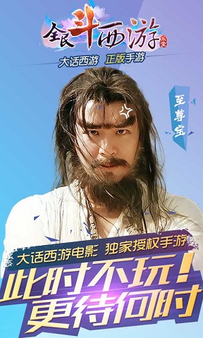 全民斗西游 HD
