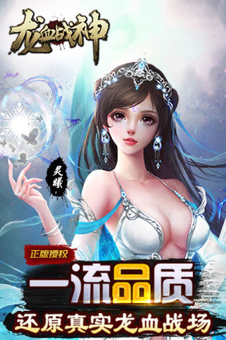 龙血战神 HD