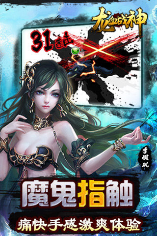 龙血战神 HD
