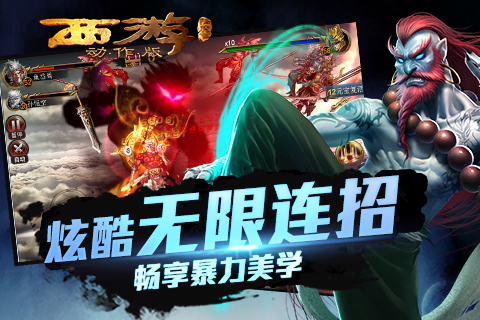 西游降魔篇动作版 HD