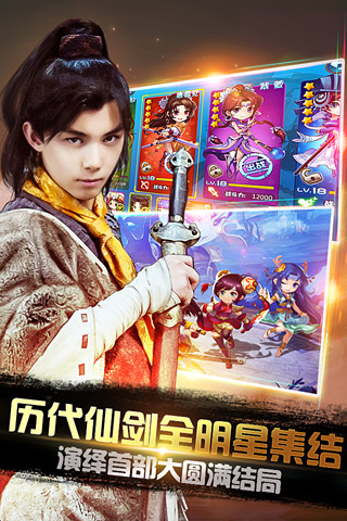 仙剑客栈