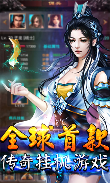 疯狂挂机(懒人传奇)