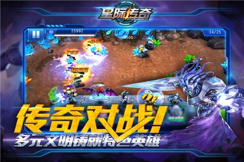 星际传奇
