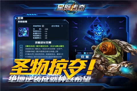 星际传奇