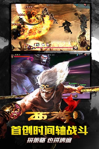西游降魔篇3D