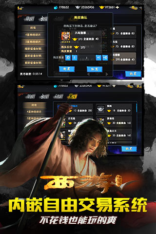 西游降魔篇3D