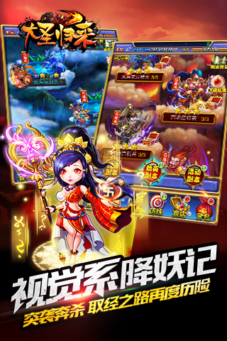 大圣归来 HD