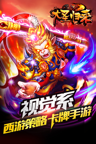 大圣归来 HD