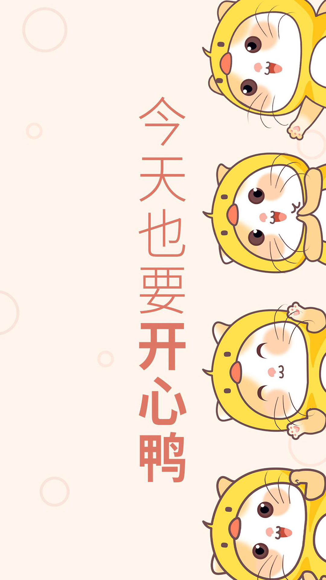 可爱萌物高清手机壁纸