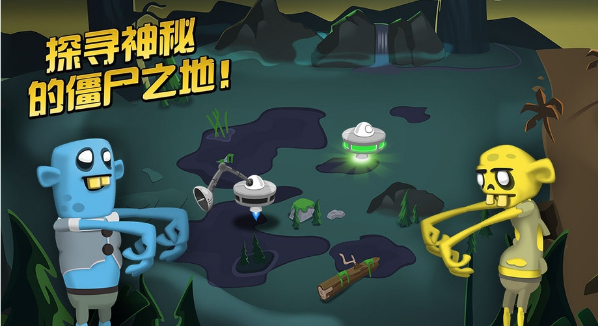 僵尸榨汁机（暂未上线）