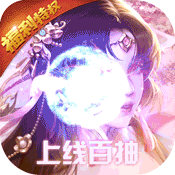 君临（福利特权）(暂未上线)