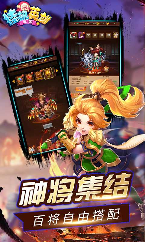挂机英雄（折扣特权）